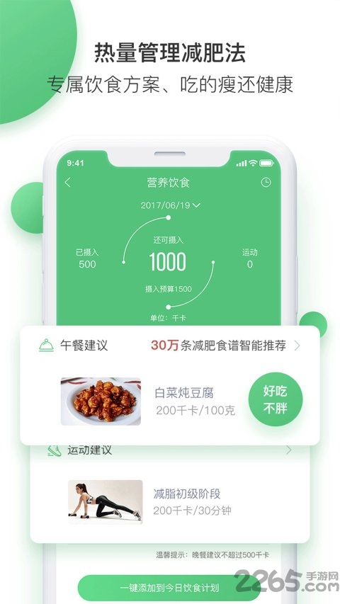 乐福能量云app
