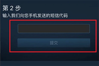 Steam一个手机怎么绑两个令牌
