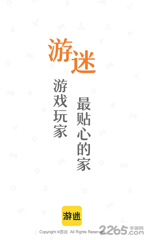 游迷游戏平台 游迷app下载