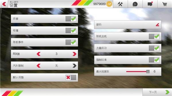 拉力竞速3怎么联机 拉力竞速3怎么联机