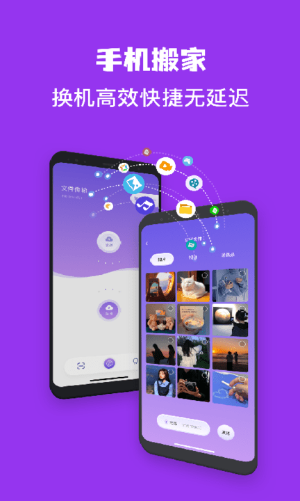 一键手机克隆同步助手软件 一键手机克隆同步助手app下载