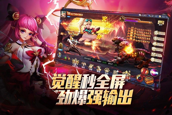 异界深渊觉醒微信版下载