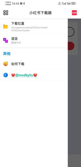 小红书下载器app最新版