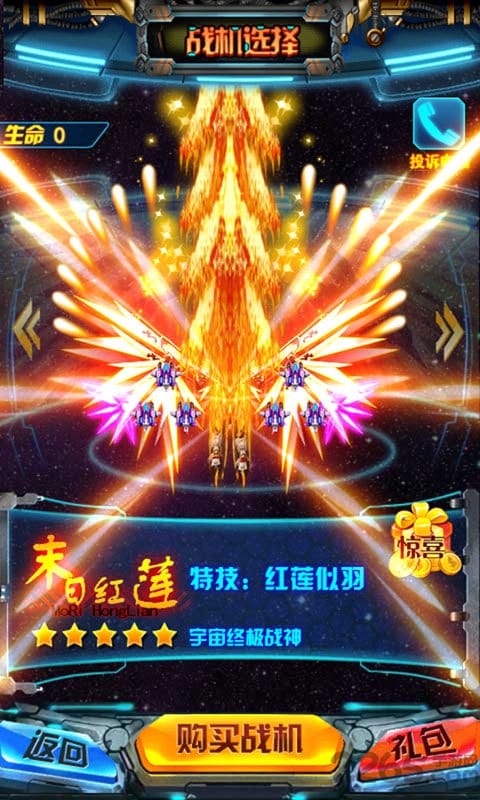 星球大战雷霆版破解版下载