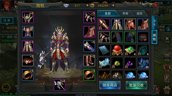 QQ华夏手游装备介绍