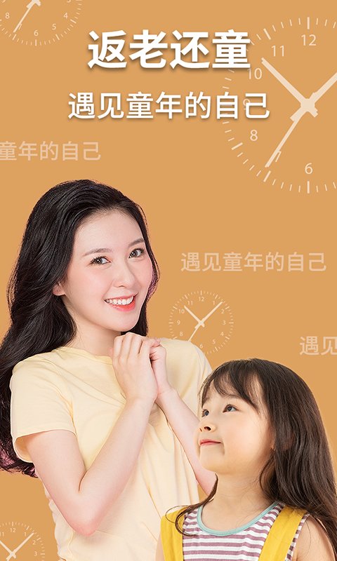ai魔趣相机app