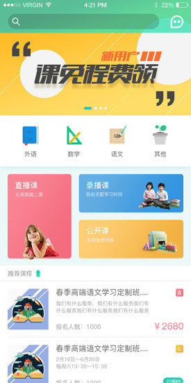 辛格教育app