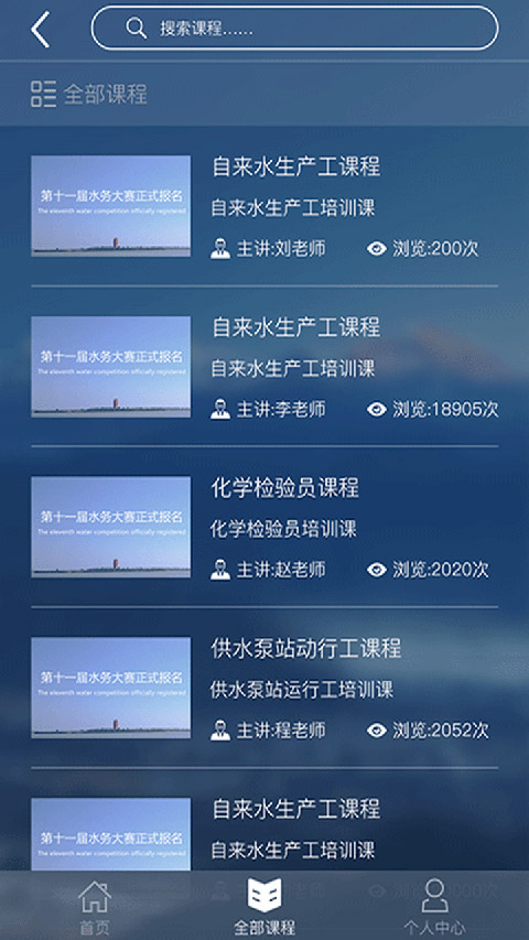 中国水业大学app下载