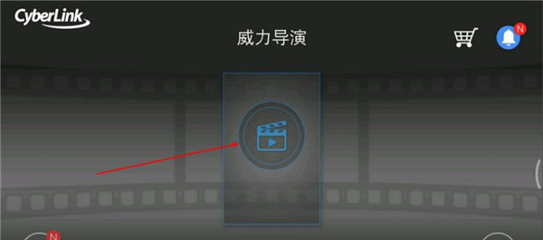 powerdirector怎么用 powerdirector使用教程