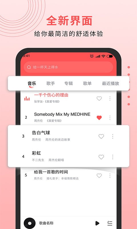 迷糊音乐播放器app 迷糊音乐播放器下载