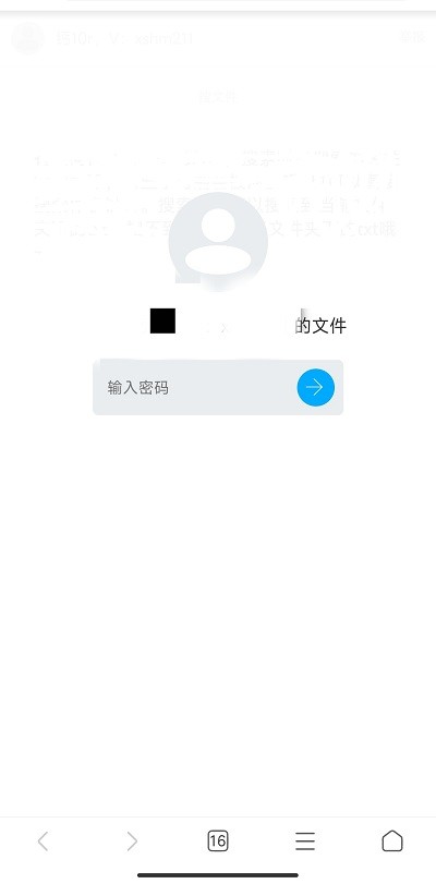 蓝奏云网盘怎么打开链接 蓝奏云网盘打开链接方法