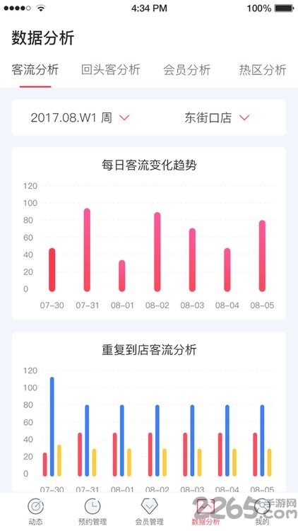 爱来助手app