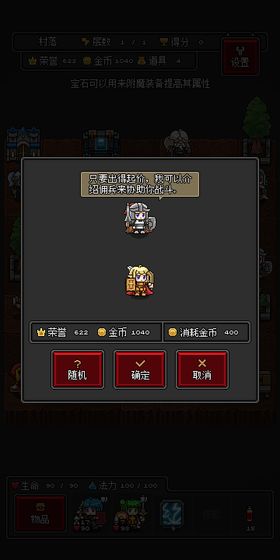 迷你地下城R游戏下载