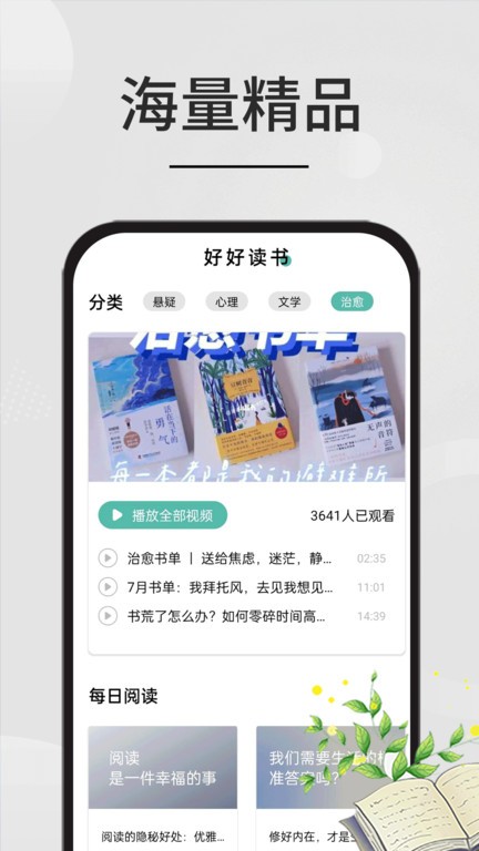 星文阅读助手app