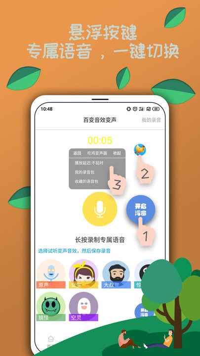 电竞语音包app