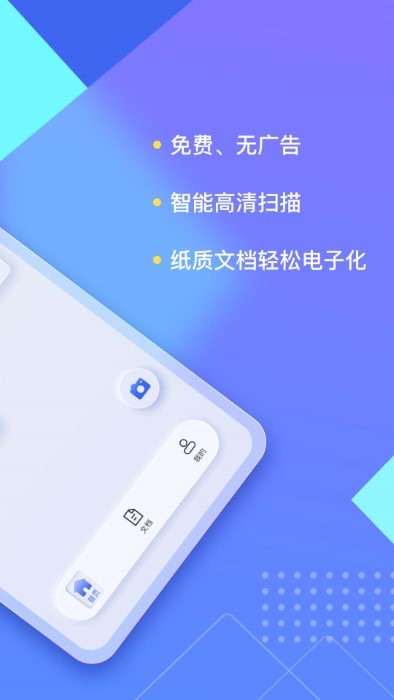 汉王扫描王官方版