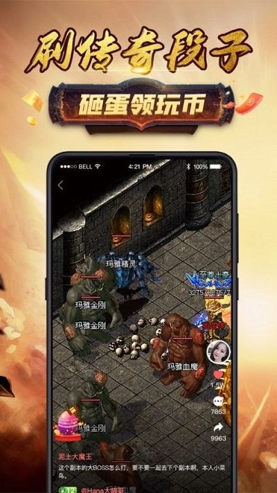 爱玩宝游戏盒app