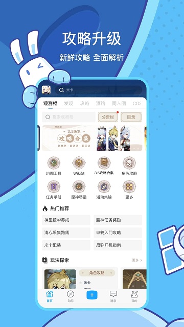 米哈游通行证官方版(改名米游社)