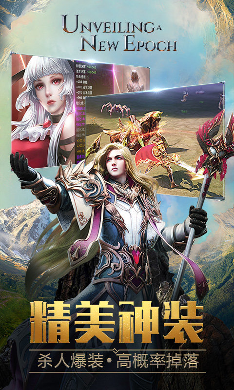 永恒纪元免费版