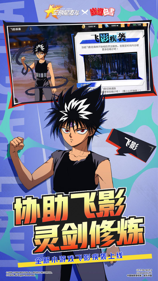中手游全明星激斗游戏 全明星激斗中手游下载最新版