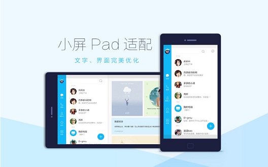 qqhd手机版 qqhd版官方下载最新版本