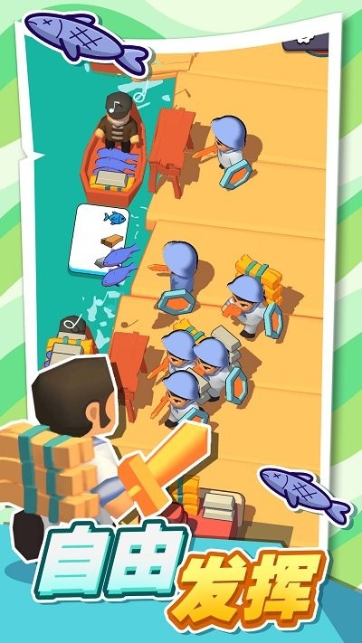 海上木筏生存游戏