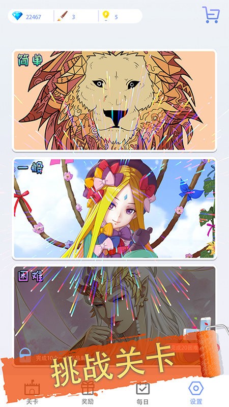 花花填色绘本app