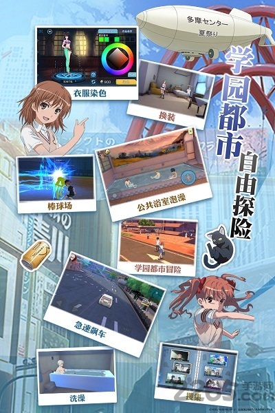魔法禁书目录单机游戏