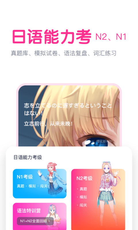 樱花斩app 樱花斩最新版下载