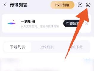 手机百度网盘下载的文件在哪 手机百度网盘下载的文件在哪