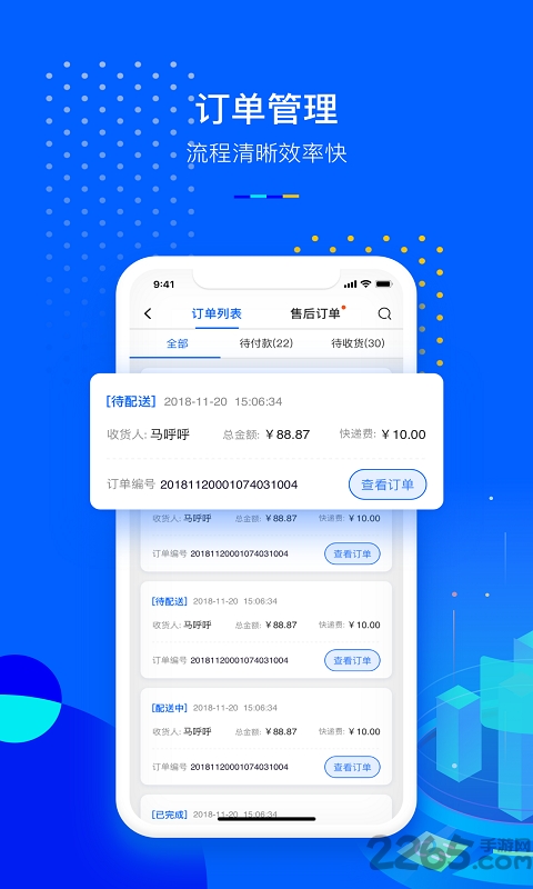 小p掌柜零售平台