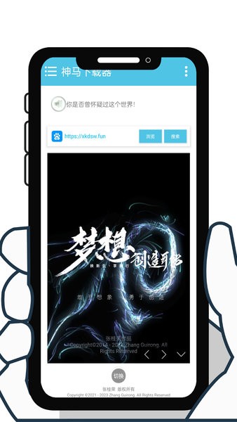 神马下载器手机最新版