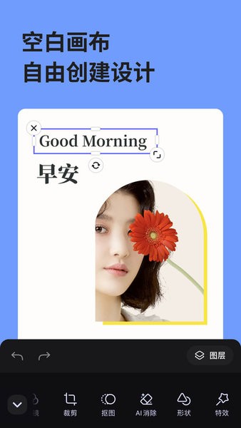 美图设计室vip永久会员破解版app