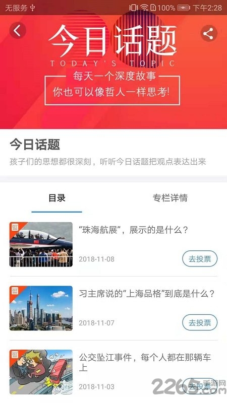 引力盒子免费版