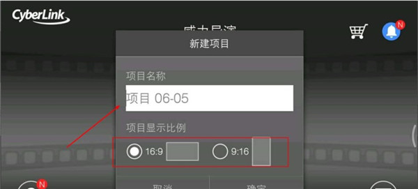 powerdirector怎么用 powerdirector使用教程