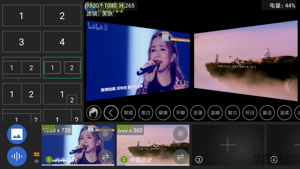 v导播录屏官方版(VHub Record)