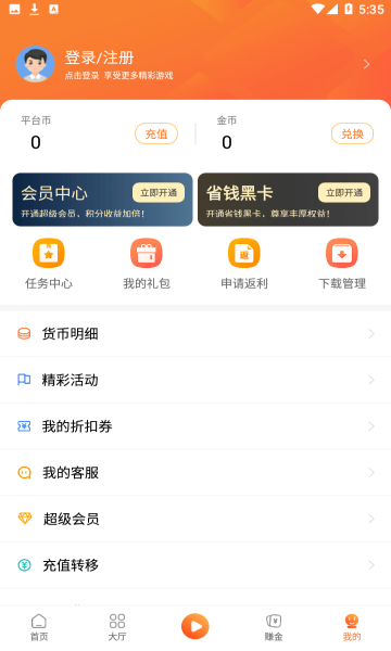 易维手游盒子app