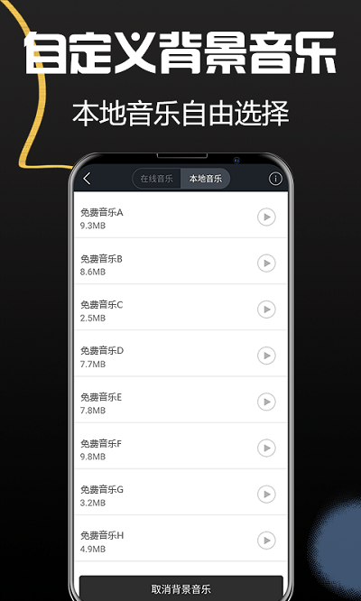 配音助理app