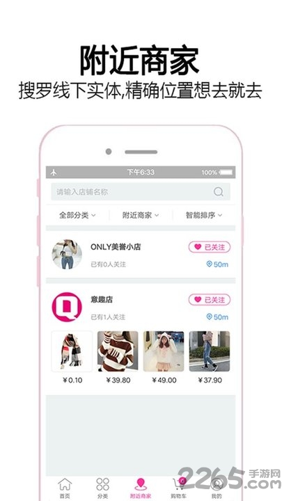 意趣零售最新版