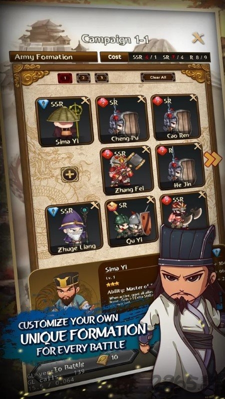 三消三国志手游