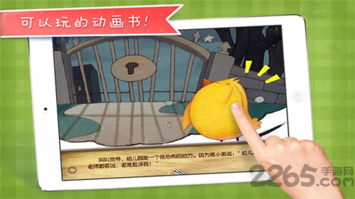 小鸡叫叫我不去幼儿园