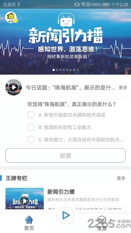 引力盒子免费版