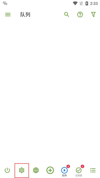 adm下载器最新安卓版怎么用