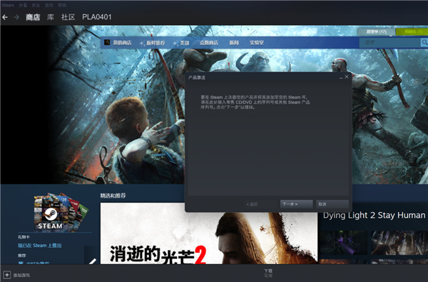 杉果游戏平台买的游戏怎么激活 杉果游戏平台买的游戏怎么激活