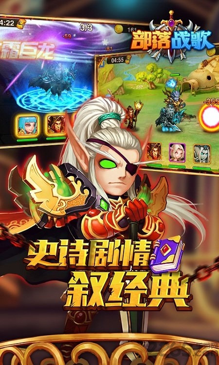 部落战歌官网版 部落战歌手游下载