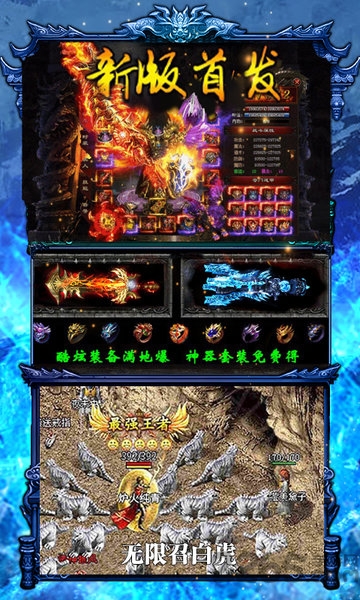 烈火一刀灵兽全免BT版 烈火一刀灵兽全免变态版下载