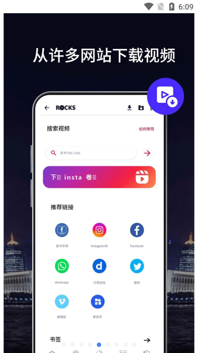 多格式高清视频播放器rocks player手机app