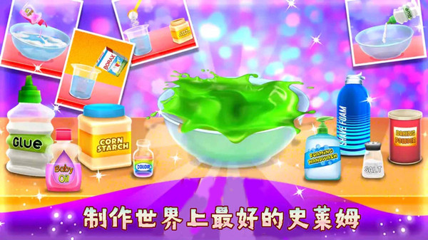 解压粘液史莱姆模拟官方版