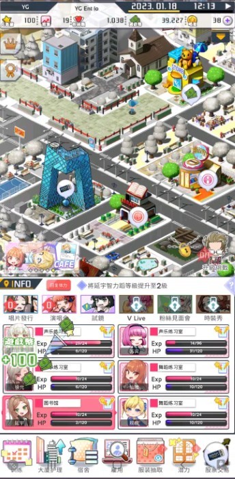 爱情偶像制作人游戏(sunbeesoft)