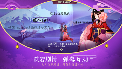阴阳师欧服 阴阳师欧洲版